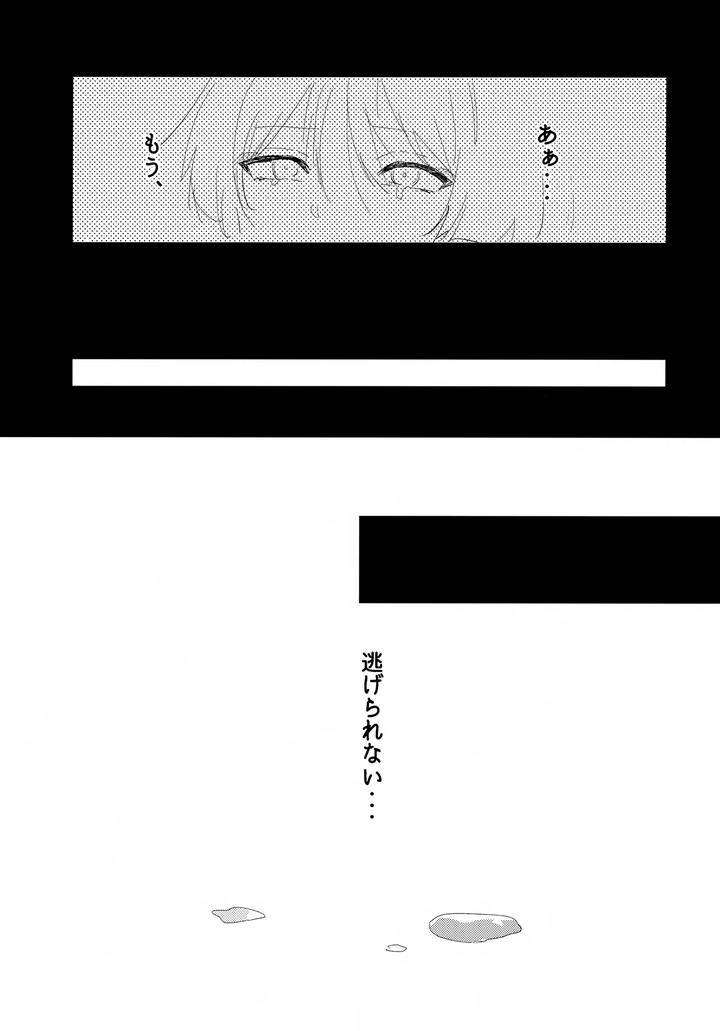 Genshin-Impact-Dj-Lets-Play-With-Slime-By-Wais-Lumen-Ito-Jp page 16