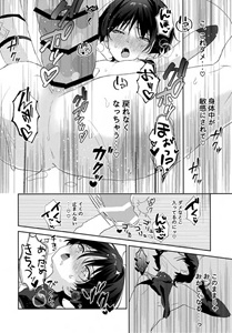 BL manga "Genshin-Impact-Dj-Lets-Play-With-Slime-By-Wais-Lumen-Ito-Jp" cover image