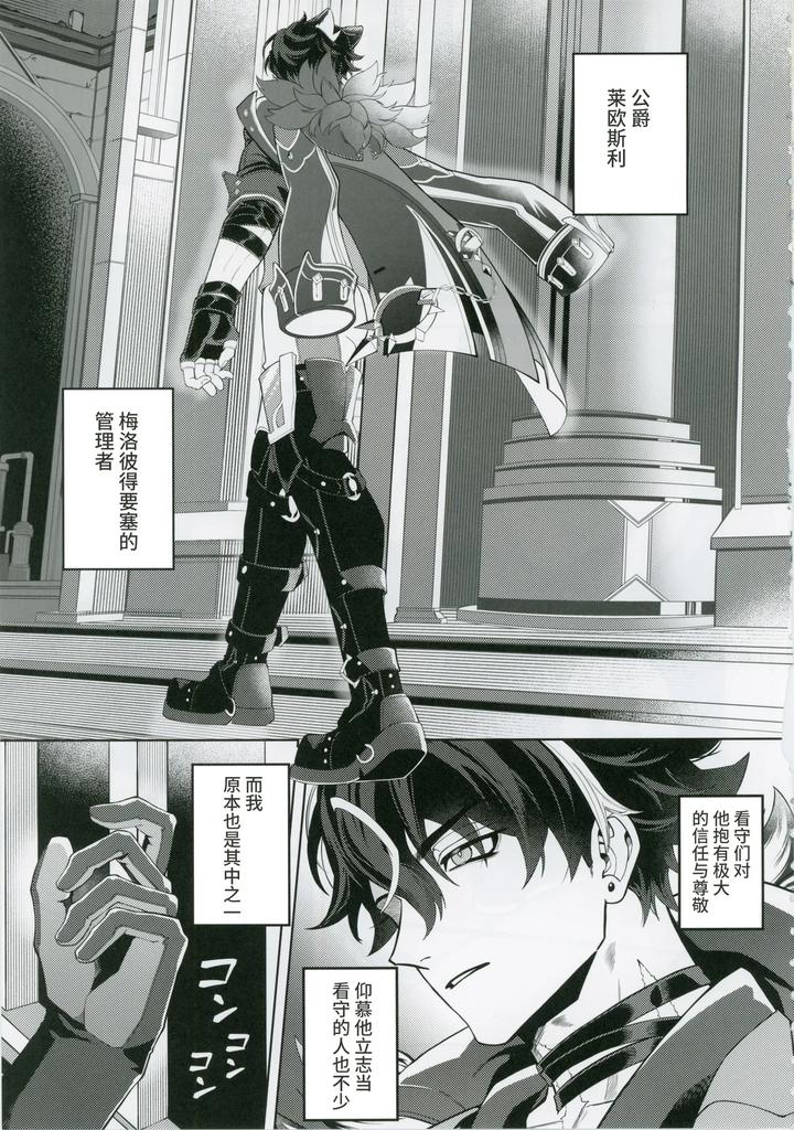 Genshin-Impact-Dj-Lhomme-De-Perdition-By-Escalade-Npnpnp-Chn page 2