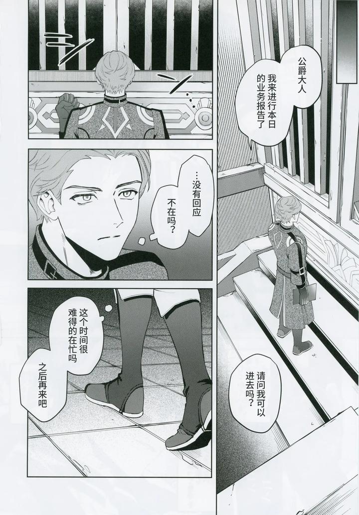 Genshin-Impact-Dj-Lhomme-De-Perdition-By-Escalade-Npnpnp-Chn page 3