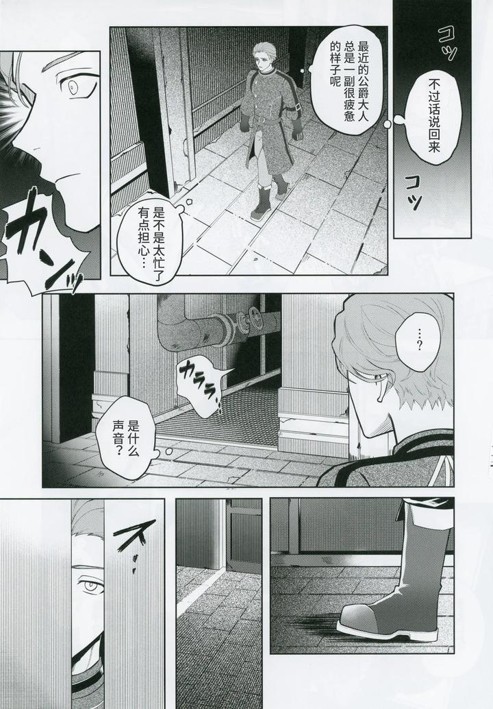 Genshin-Impact-Dj-Lhomme-De-Perdition-By-Escalade-Npnpnp-Chn page 4