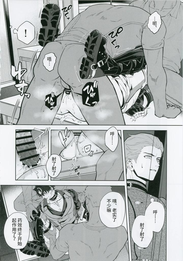 Genshin-Impact-Dj-Lhomme-De-Perdition-By-Escalade-Npnpnp-Chn page 5