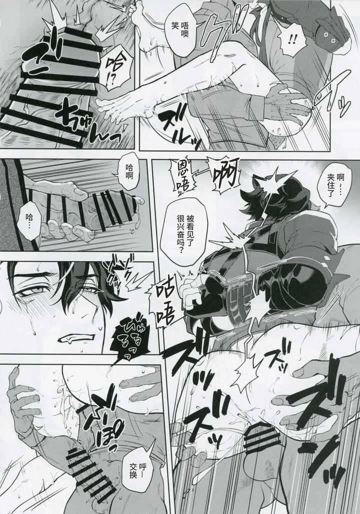 Genshin-Impact-Dj-Lhomme-De-Perdition-By-Escalade-Npnpnp-Chn page 21