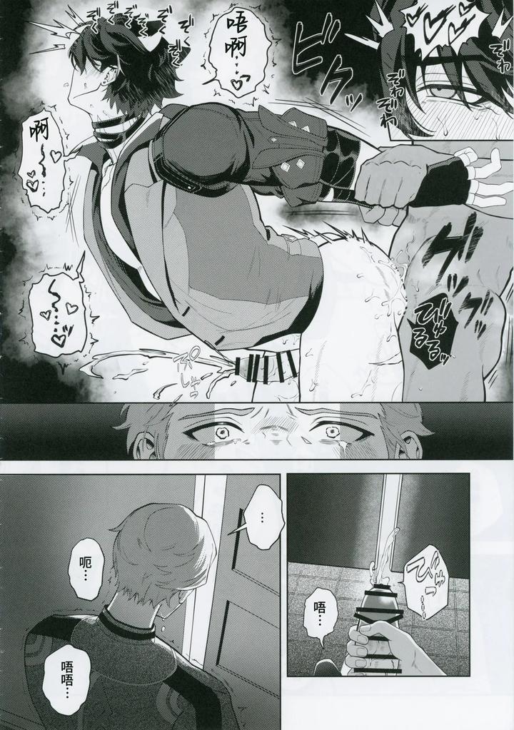 Genshin-Impact-Dj-Lhomme-De-Perdition-By-Escalade-Npnpnp-Chn page 23