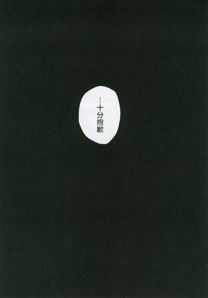 Genshin-Impact-Dj-Lhomme-De-Perdition-By-Escalade-Npnpnp-Chn page 24