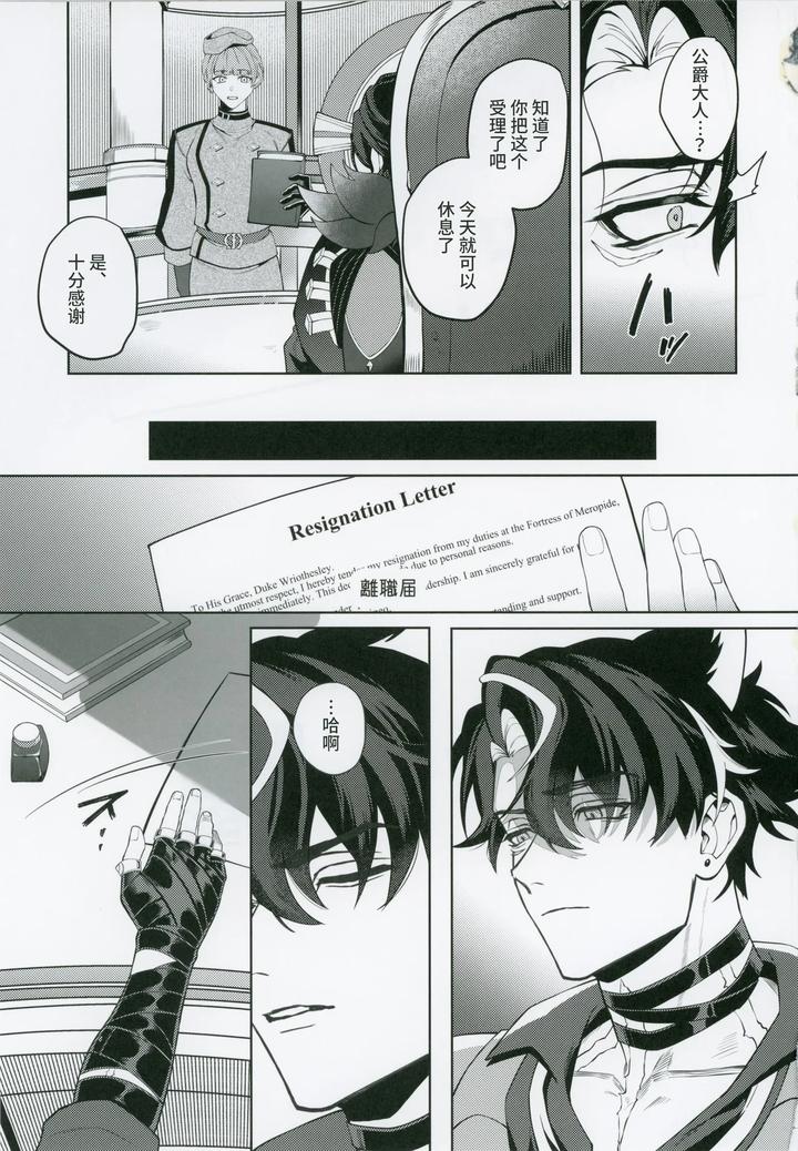 Genshin-Impact-Dj-Lhomme-De-Perdition-By-Escalade-Npnpnp-Chn page 26