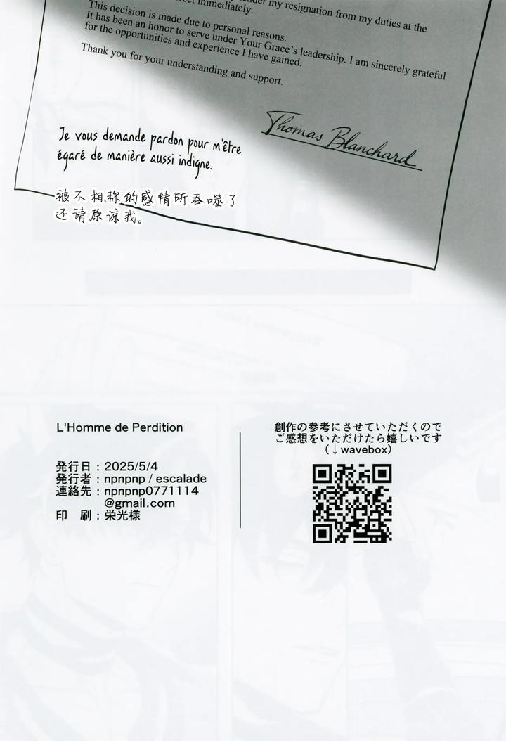 Genshin-Impact-Dj-Lhomme-De-Perdition-By-Escalade-Npnpnp-Chn page 27