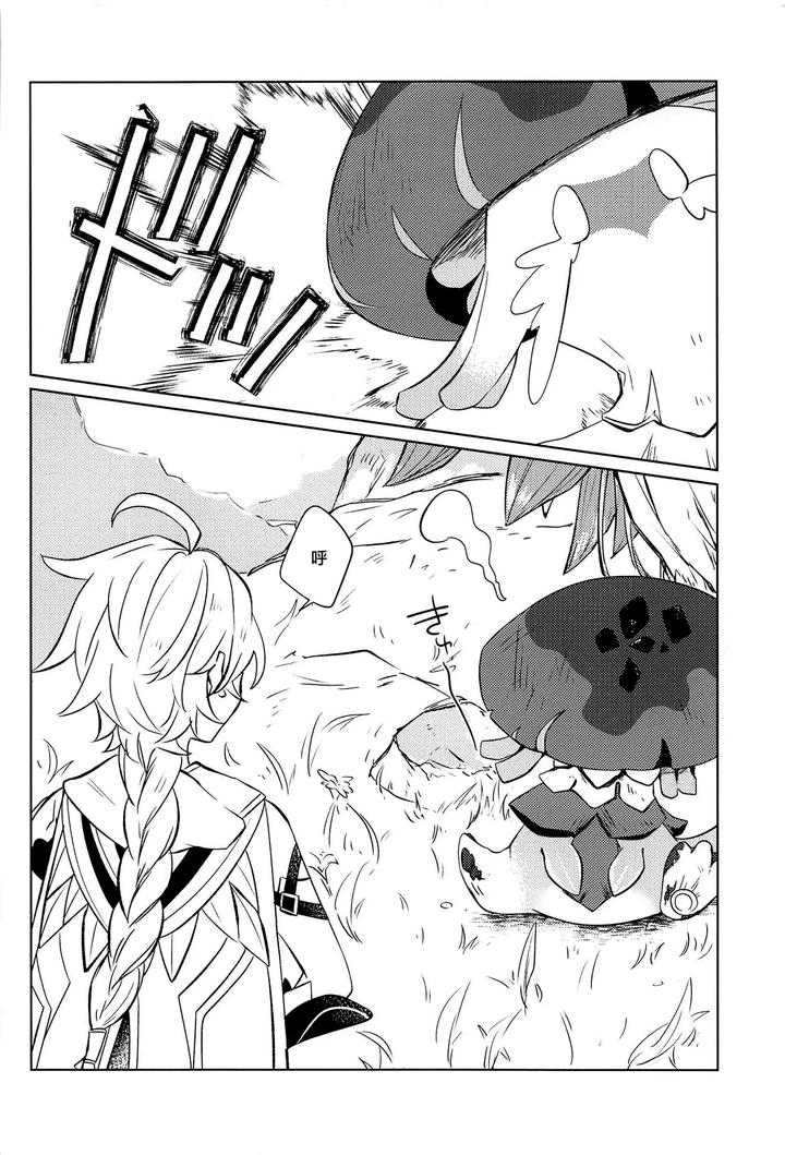 Genshin-Impact-Dj-Liquid-Courage-By-Psyche-Shiitaro-Chn page 3