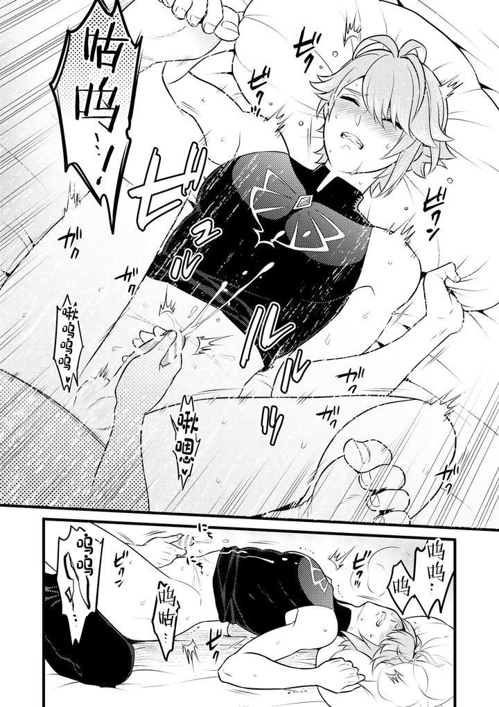 Genshin-Impact-Dj-Madmans-Study-By-Hatonic-Yokonaka-Chn page 31