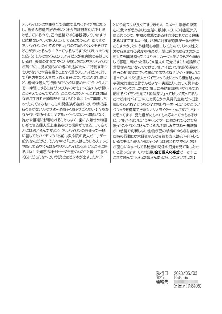 Genshin-Impact-Dj-Madmans-Study-By-Hatonic-Yokonaka-Chn page 39