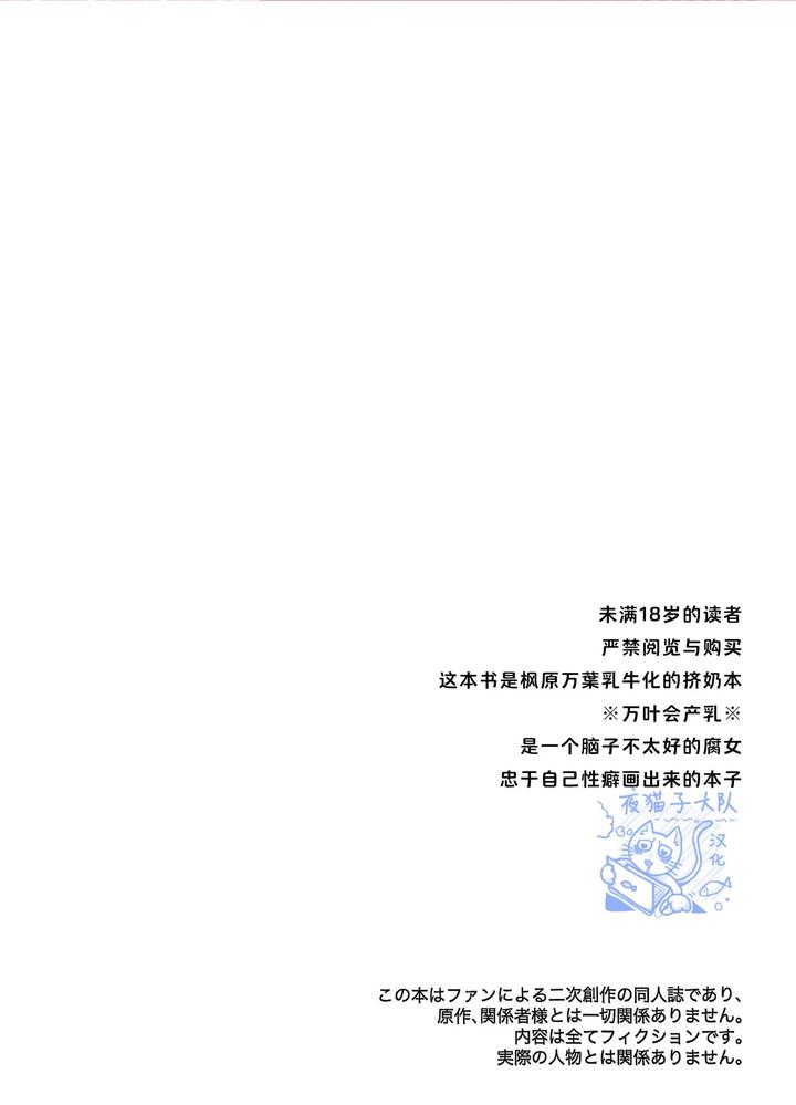 Genshin-Impact-Dj-Milky-Squeeze-Milky-Squeeze-By-Akamiso-あくびくん-Chn page 2