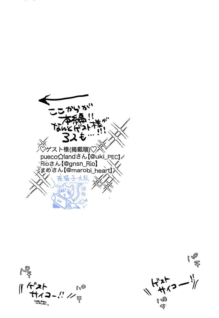 Genshin-Impact-Dj-Milky-Squeeze-Milky-Squeeze-By-Akamiso-あくびくん-Chn page 30