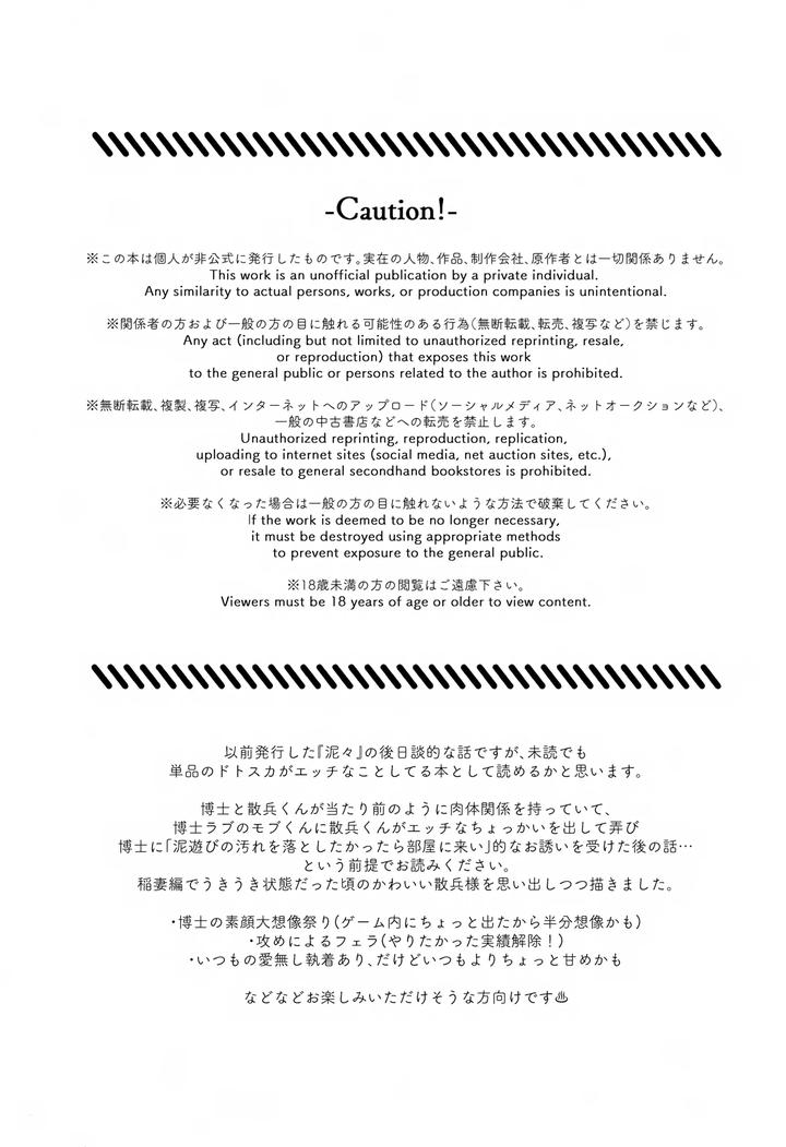 Genshin-Impact-Dj-Mischief-By-Utatane-Zzz-Jp page 2