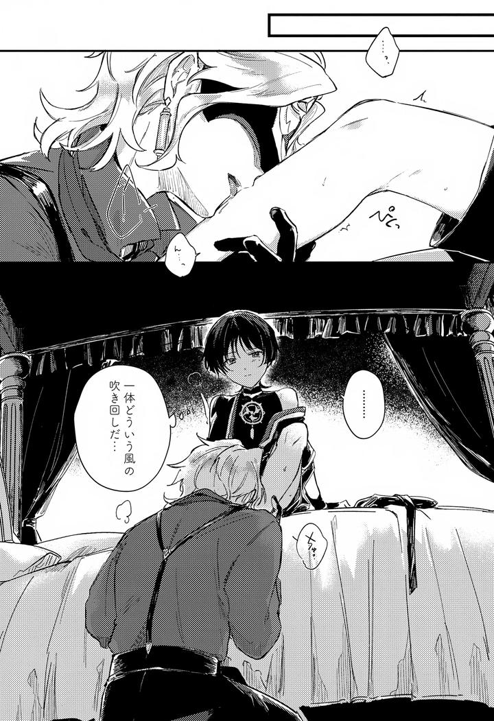 Genshin-Impact-Dj-Mischief-By-Utatane-Zzz-Jp page 4