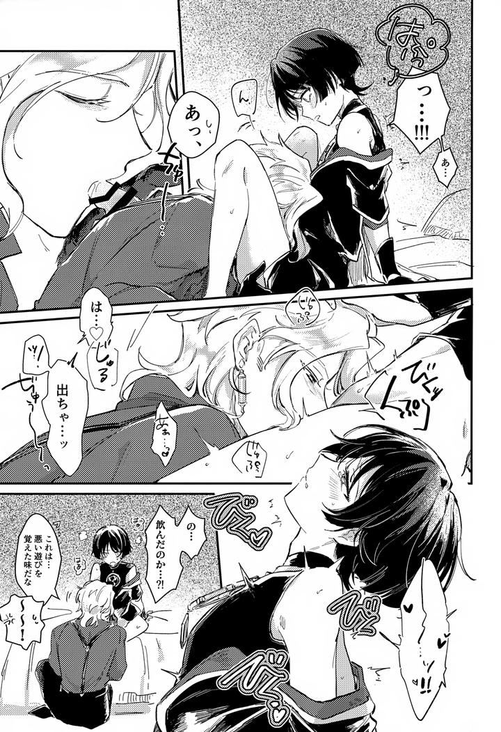 Genshin-Impact-Dj-Mischief-By-Utatane-Zzz-Jp page 6
