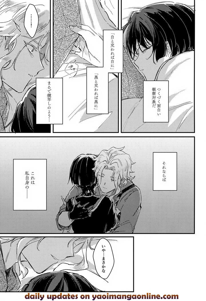 Genshin-Impact-Dj-Mischief-By-Utatane-Zzz-Jp page 16
