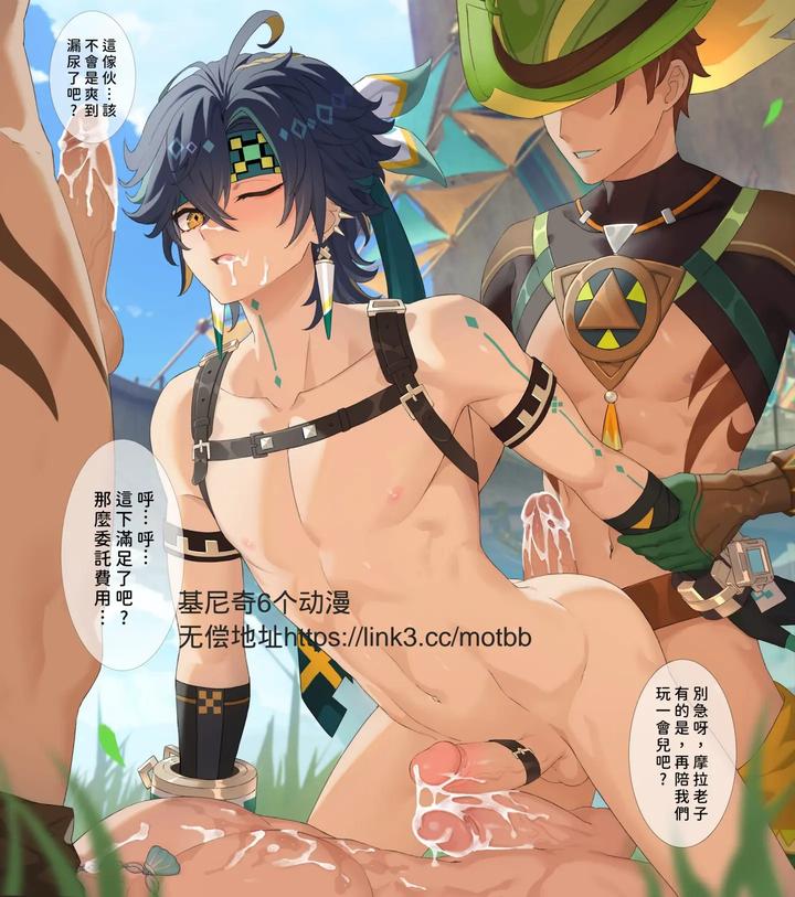 Genshin-Impact-Dj-Mob-X-Kinich-By-Finch0023-Uncensored-Chn page 15