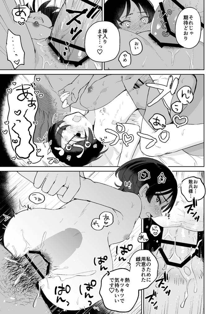 Genshin-Impact-Dj-Mob-X-Scaramouche-Hypnosis-Soft-Lesson-By-Butabako-Iki-Shio-Jp page 8