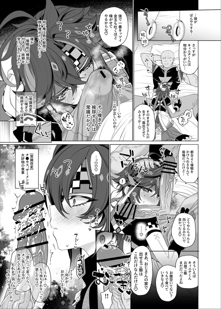 Genshin-Impact-Dj-Mobukyi-Manga-By-Yukimachi-Tounosuke-Jp page 2