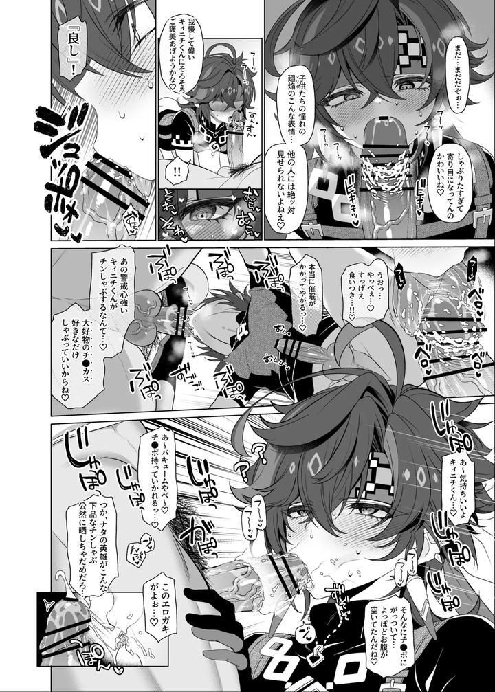 Genshin-Impact-Dj-Mobukyi-Manga-By-Yukimachi-Tounosuke-Jp page 3