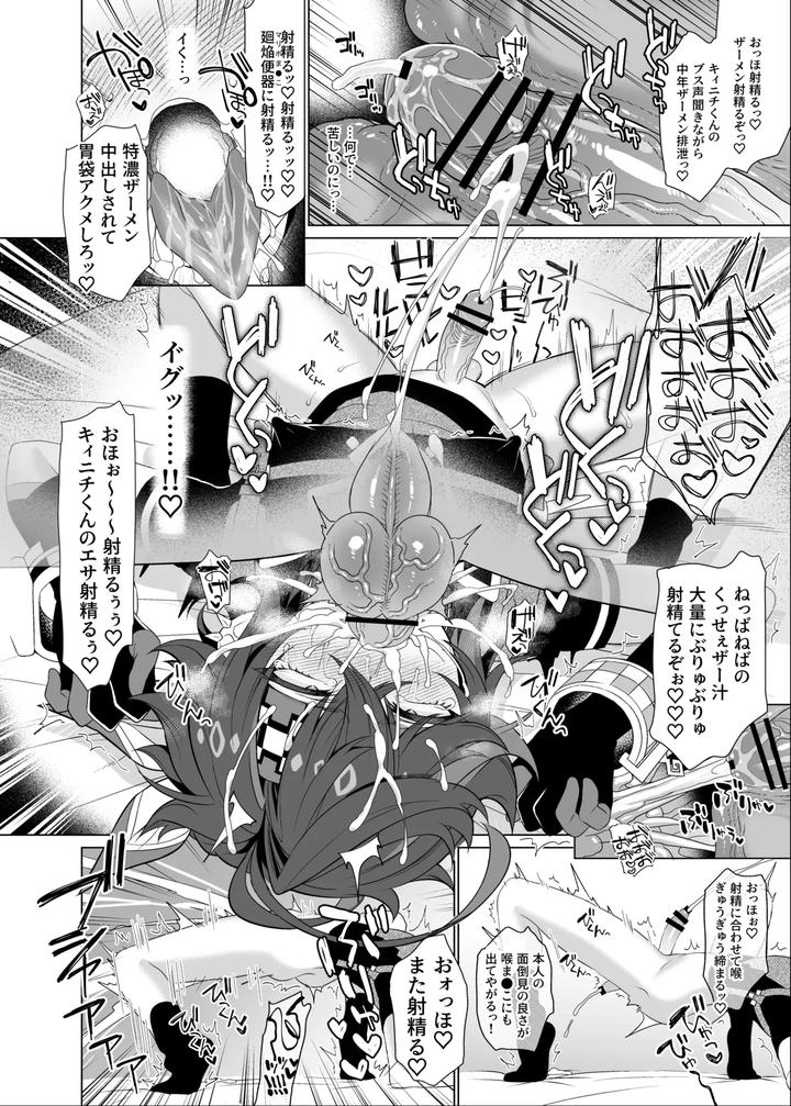 Genshin-Impact-Dj-Mobukyi-Manga-By-Yukimachi-Tounosuke-Jp page 5