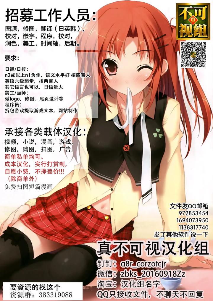 Genshin-Impact-Dj-Momoiro-Yukemuri-By-Locus-Kisaki-Noah-Chn page 22