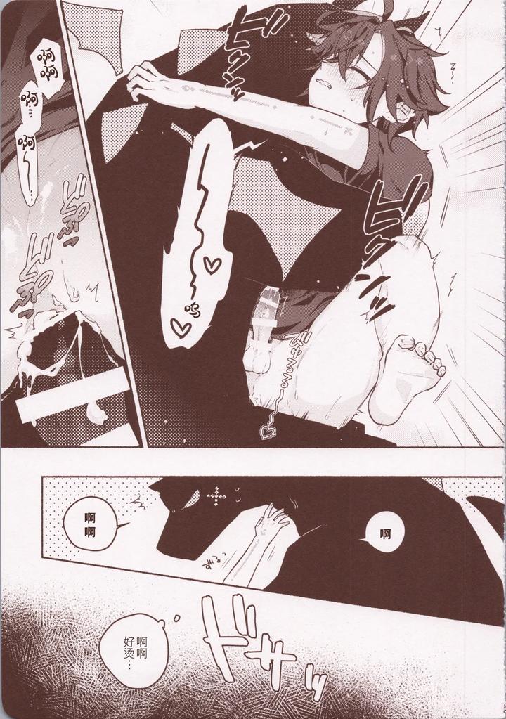 Genshin-Impact-Dj-Motto-Okumade-Aise-By-Kuresuto-Paore-Chn page 18