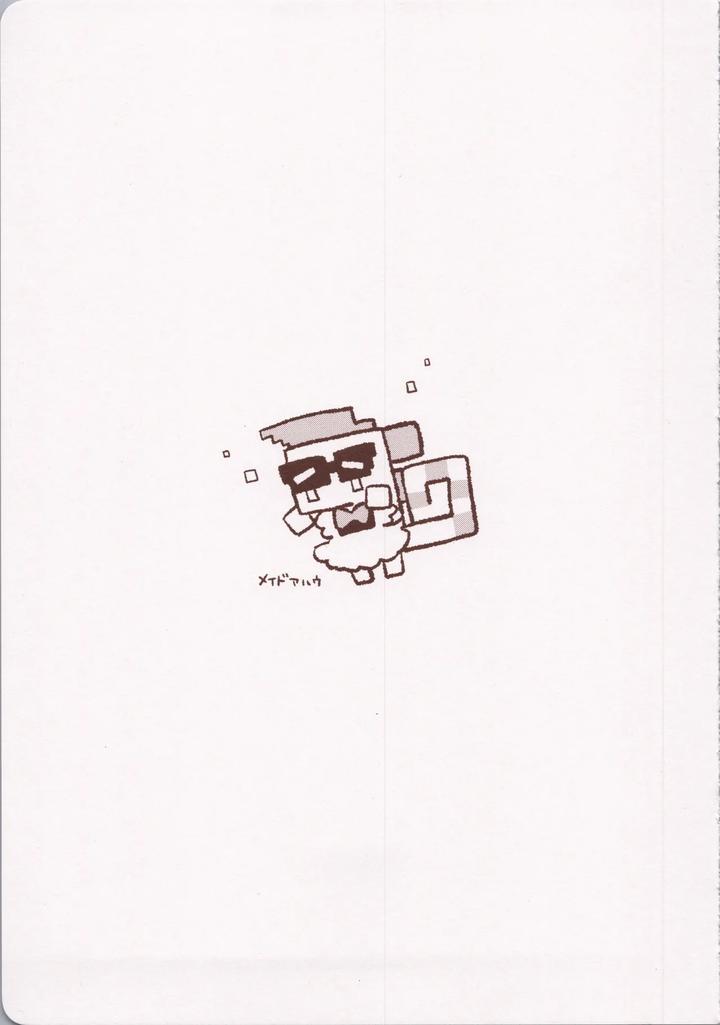 Genshin-Impact-Dj-Motto-Okumade-Aise-By-Kuresuto-Paore-Chn page 26