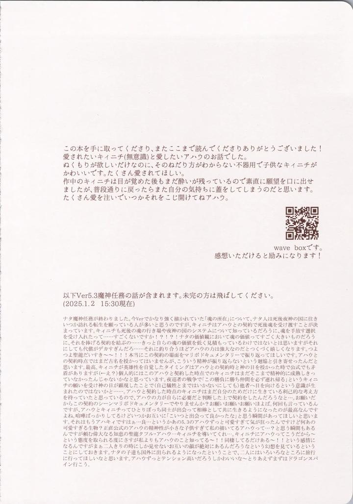 Genshin-Impact-Dj-Motto-Okumade-Aise-By-Kuresuto-Paore-Chn page 27