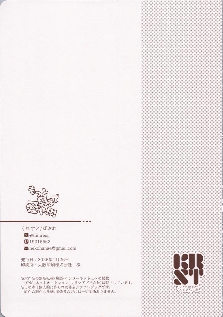Genshin-Impact-Dj-Motto-Okumade-Aise-By-Kuresuto-Paore-Chn page 28