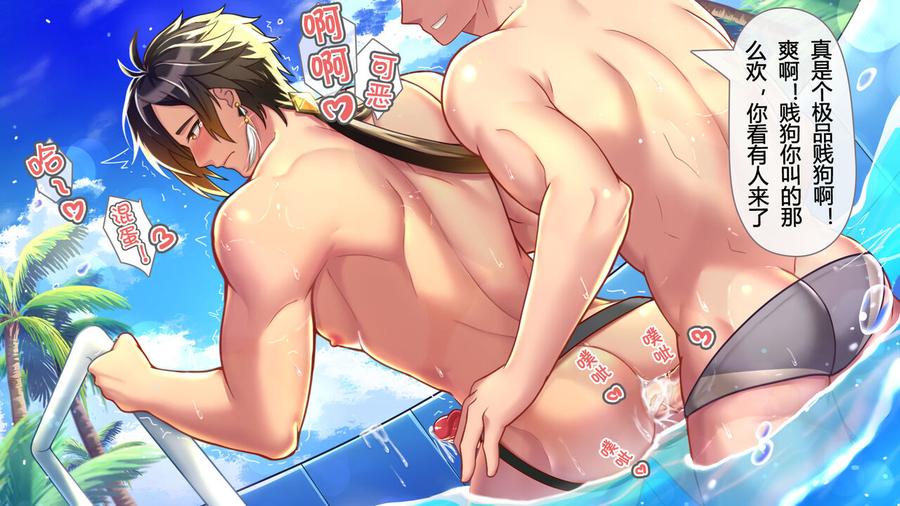 Genshin-Impact-Dj-Mr-Zhongli-You-Dont-Want-People-To-Find-Out-That-Youre-Wearing-Panties-With-Anus-By-Minghecanyue-Uncensored-Chn page 8