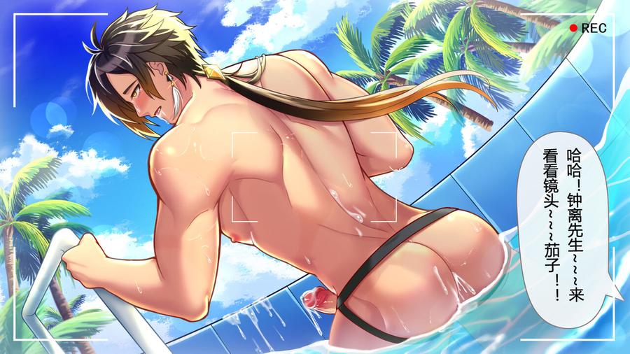 Genshin-Impact-Dj-Mr-Zhongli-You-Dont-Want-People-To-Find-Out-That-Youre-Wearing-Panties-With-Anus-By-Minghecanyue-Uncensored-Chn page 14