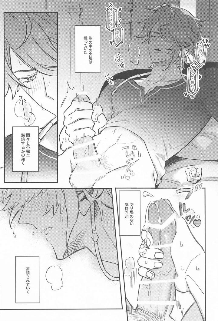 Genshin-Impact-Dj-Naughty-Lover-By-Hizukis-Hizuki-Jp page 5
