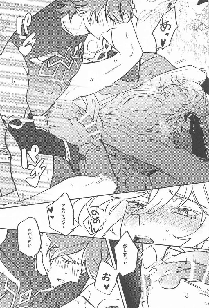 Genshin-Impact-Dj-Naughty-Lover-By-Hizukis-Hizuki-Jp page 14