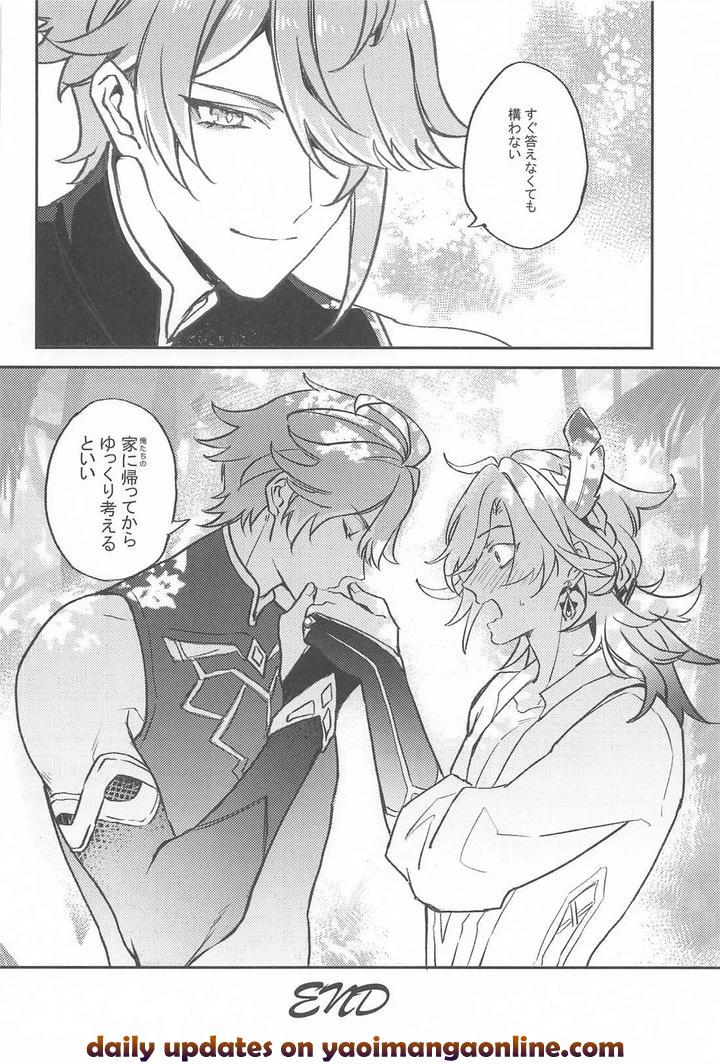 Genshin-Impact-Dj-Naughty-Lover-By-Hizukis-Hizuki-Jp page 19