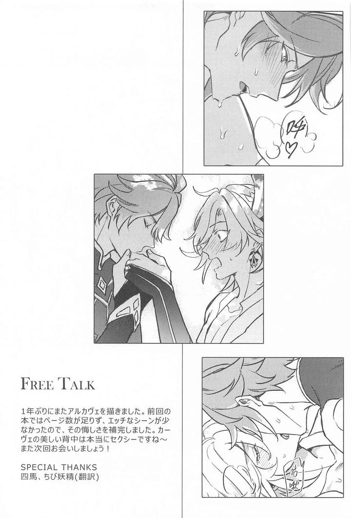 Genshin-Impact-Dj-Naughty-Lover-By-Hizukis-Hizuki-Jp page 20