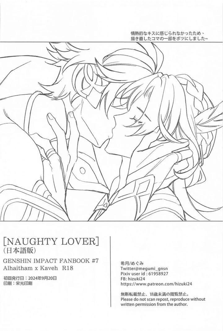Genshin-Impact-Dj-Naughty-Lover-By-Hizukis-Hizuki-Jp page 21