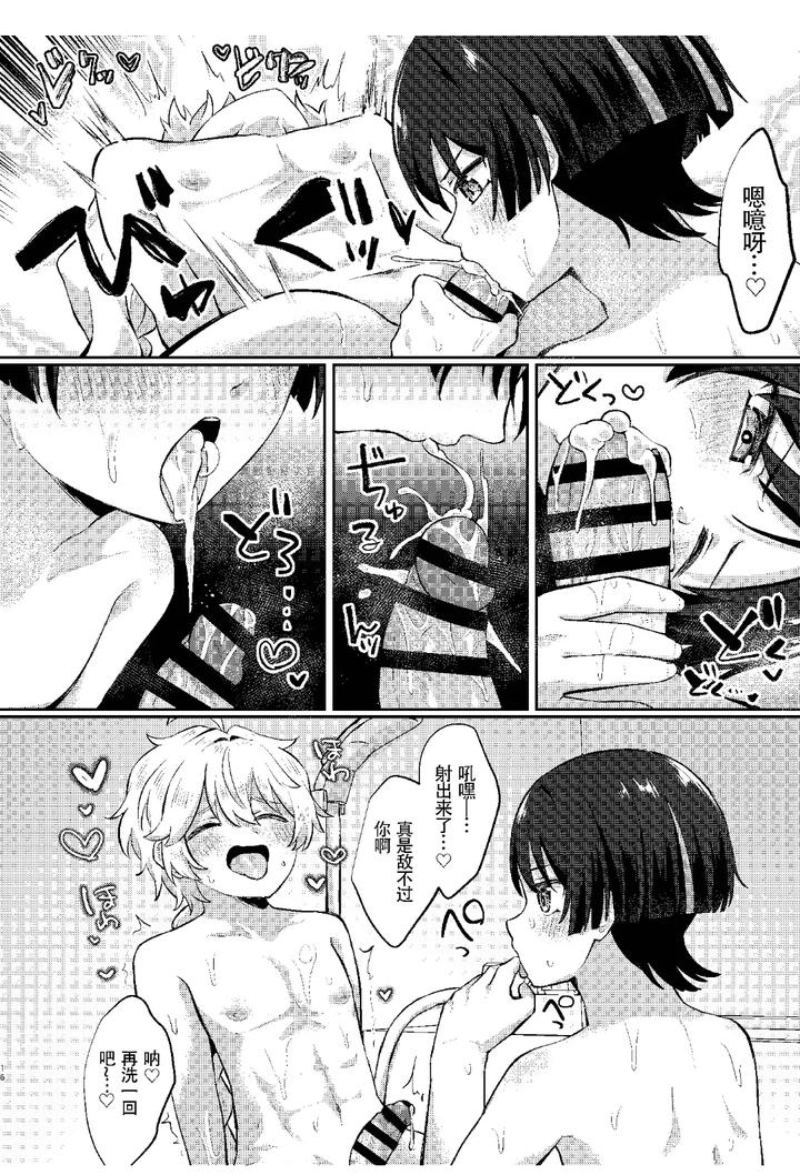 Genshin-Impact-Dj-Niizuma-No-Hourousha-To-Ichaicha-Shinkon-Seikatsu-By-Cabillamour-Jiraichi-Chn page 15