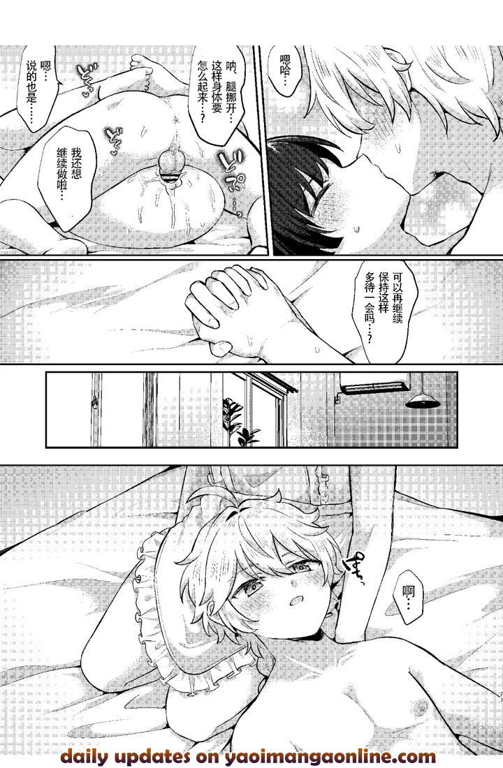 Genshin-Impact-Dj-Niizuma-No-Hourousha-To-Ichaicha-Shinkon-Seikatsu-By-Cabillamour-Jiraichi-Chn page 26