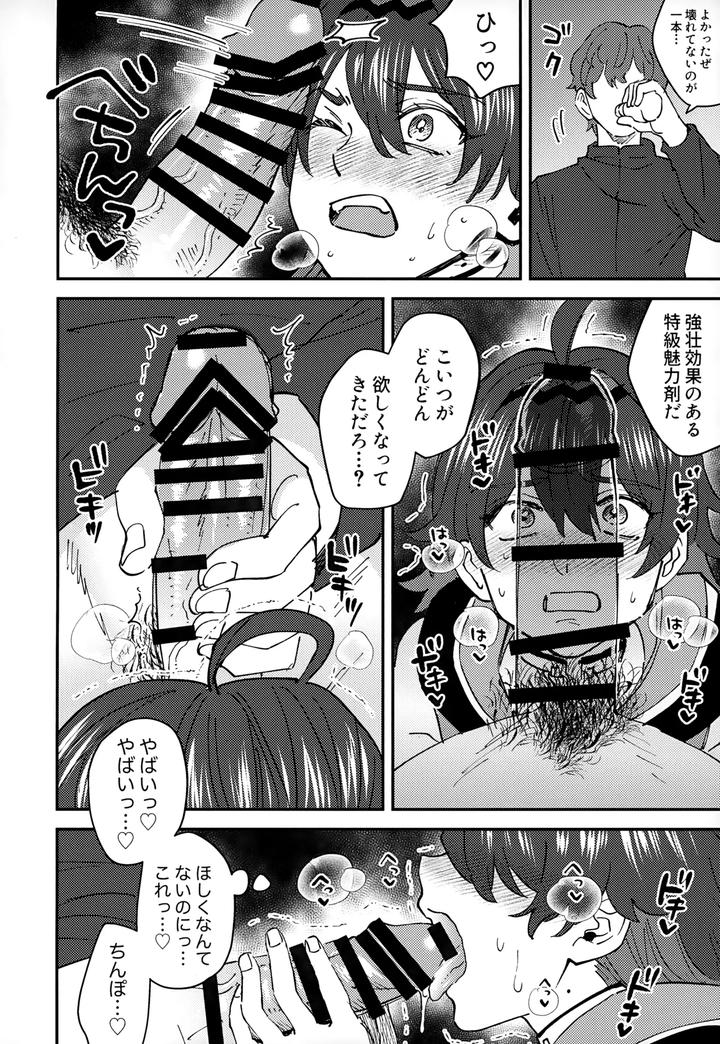 Genshin-Impact-Dj-Ore-Ga-By-Ma-Sacchii-Jp page 16