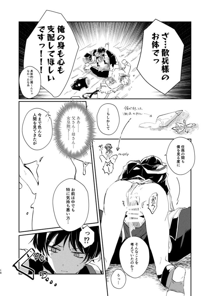 Genshin-Impact-Dj-Ore-No-Unmei-No-Shikkokan-Sama-By-Utatane-Zzz-Jp page 6