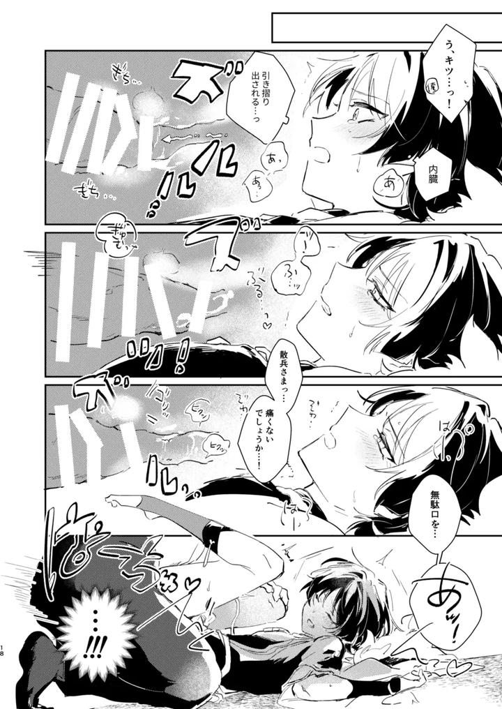 Genshin-Impact-Dj-Ore-No-Unmei-No-Shikkokan-Sama-By-Utatane-Zzz-Jp page 8