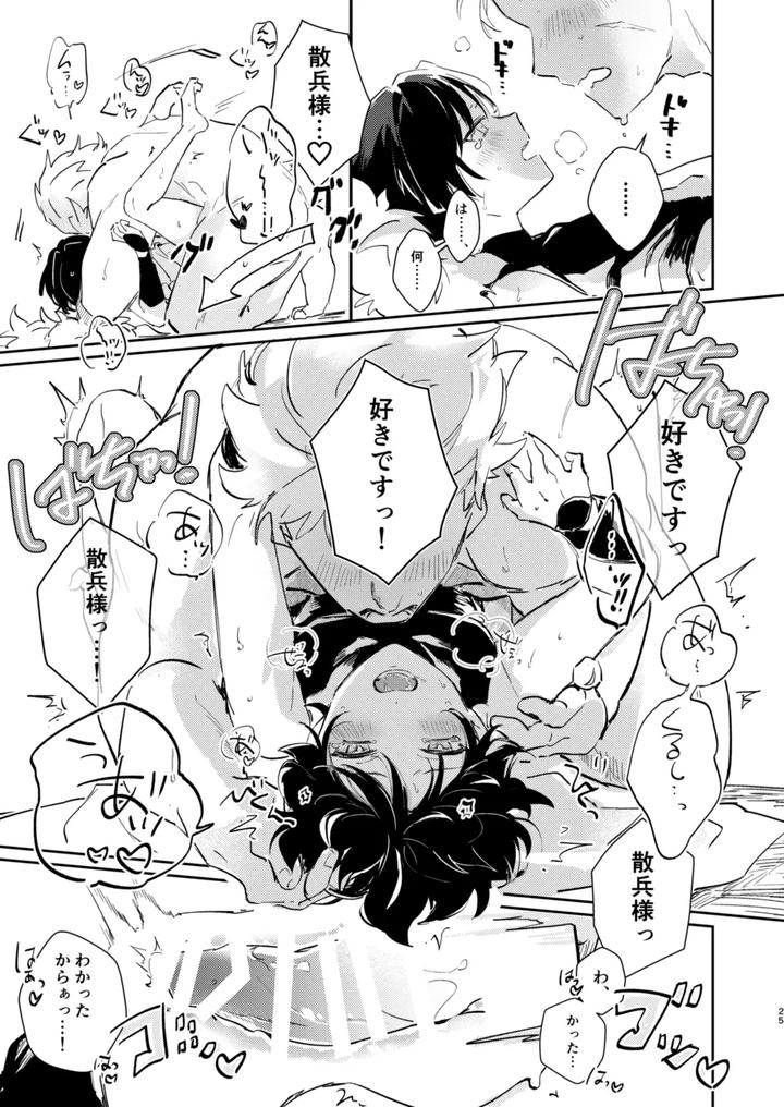 Genshin-Impact-Dj-Ore-No-Unmei-No-Shikkokan-Sama-By-Utatane-Zzz-Jp page 11