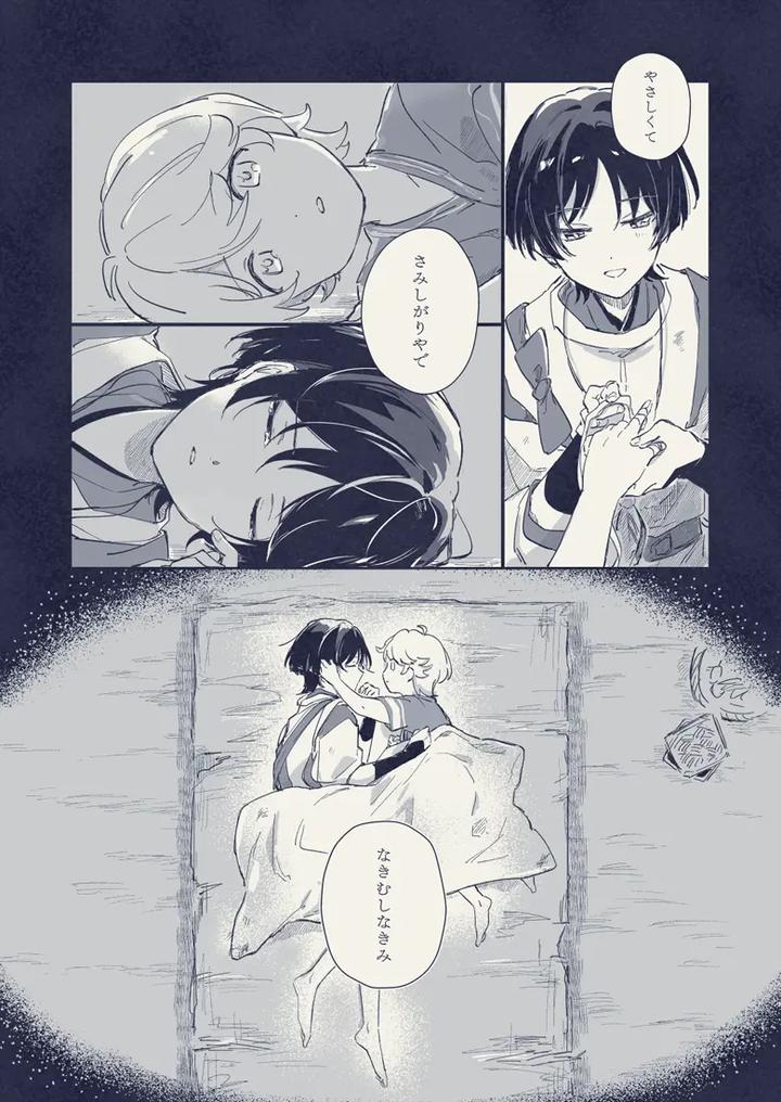 Genshin-Impact-Dj-Ore-No-Unmei-No-Shikkokan-Sama-By-Utatane-Zzz-Jp page 20