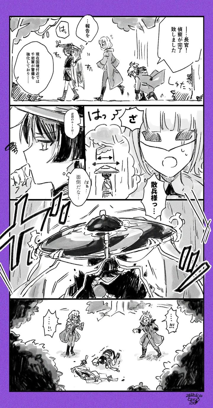 Genshin-Impact-Dj-Ore-No-Unmei-No-Shikkokan-Sama-By-Utatane-Zzz-Jp page 28