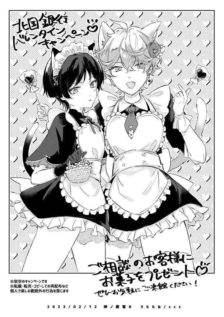Genshin-Impact-Dj-Ore-No-Unmei-No-Shikkokan-Sama-By-Utatane-Zzz-Jp page 29