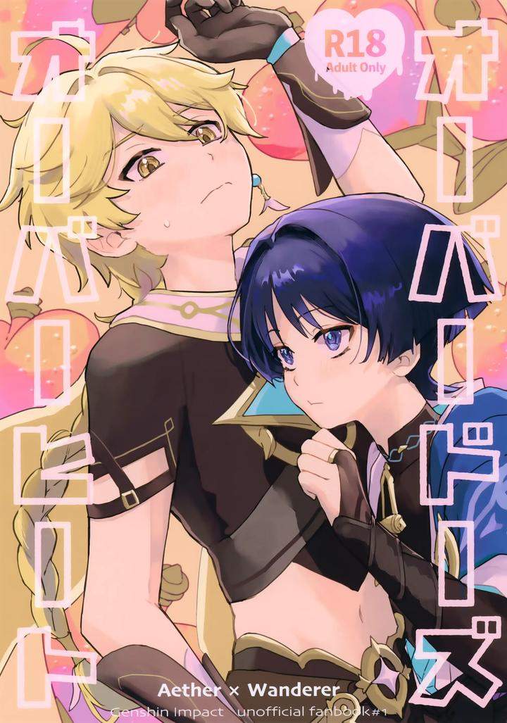 Genshin-Impact-Dj-Overdose-Overheat-By-Wais-Lumen-Ito-Jp chapter_001 thumbnail