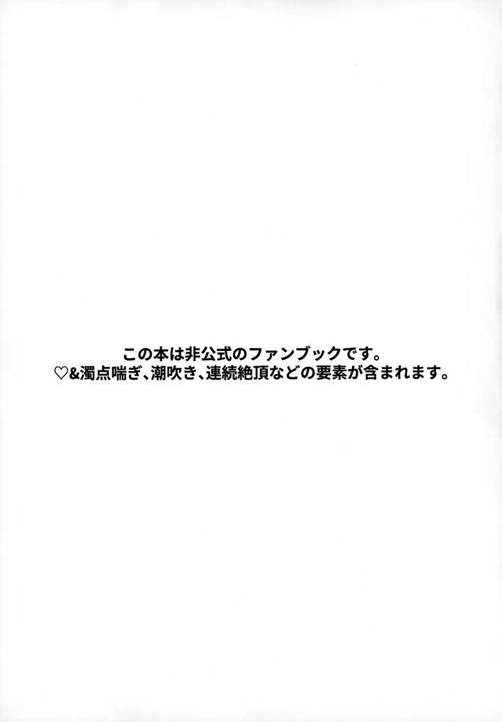 Genshin-Impact-Dj-Overdose-Overheat-By-Wais-Lumen-Ito-Jp page 2
