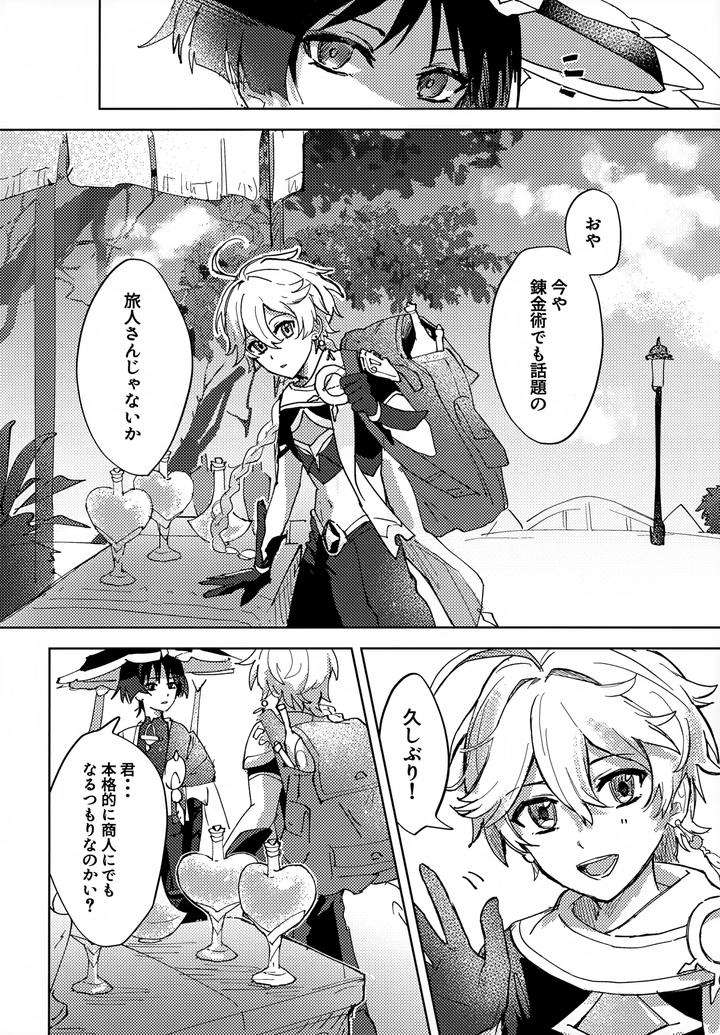 Genshin-Impact-Dj-Overdose-Overheat-By-Wais-Lumen-Ito-Jp page 3