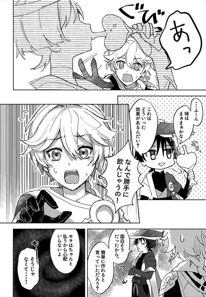 Genshin-Impact-Dj-Overdose-Overheat-By-Wais-Lumen-Ito-Jp page 5